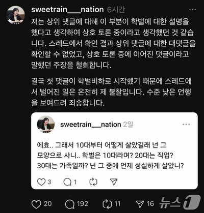 「大した学歴でもないくせに」…韓国・市議がSNSで攻撃的発言が連発、謝罪へ