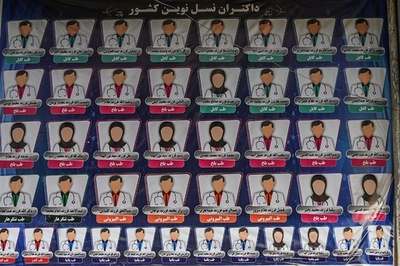 【今日の1枚】顔のないポスター アフガニスタン