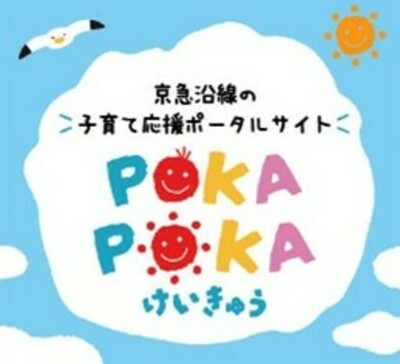 けいきゅうキッズチャレンジ　大根収穫体験＆漁師鍋作り体験！，おさかな水産加工工場見学＆海苔巻き体験！の2本立て