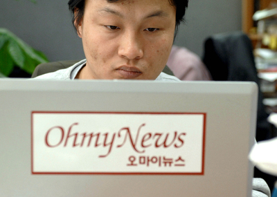 市民参加型メディア「オーマイニュース」、高まる存在感 - 韓国