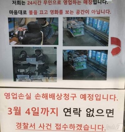 勝手に照明オフ、映画鑑賞…無人カフェを“私物化”した韓国「トンデモ」カップルに非難殺到