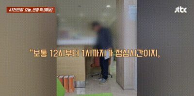 韓国・失われたマナー…病院で泥酔男性大暴れ「なぜ勝手に昼休み時間を決めるんだ」