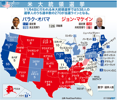 【図解】＜08米大統領選挙＞各州の大統領選挙人数