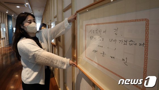 ムン前大統領の自筆文書(c)news1