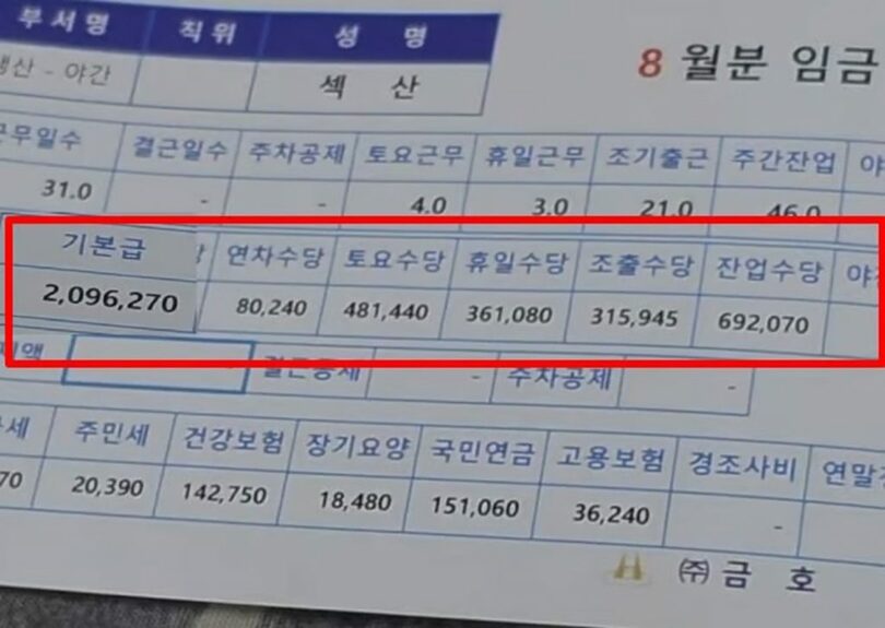 韓国の工場で働くタイ人労働者が公開した給与明細の画像＝インスタグラム(c)MONEYTODAY