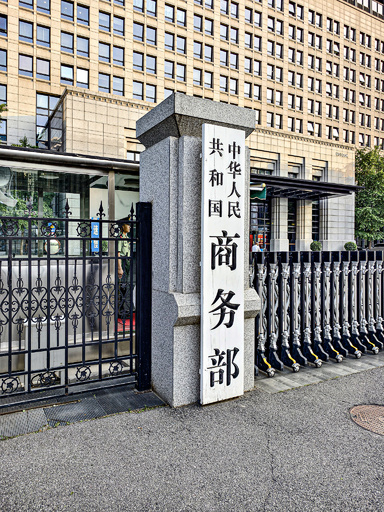 中国の消費財「買い替え」策 上半期の関連販売額1.1兆元に 延べ1.5億人が利用