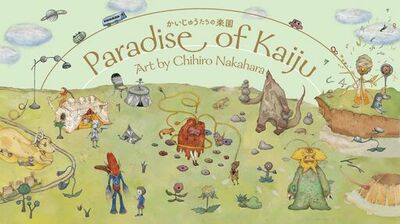 【銀座 蔦屋書店】アーティスト 中原ちひろが 