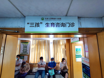 中国広東 第3子の出生登録は、初婚夫婦に限るオンサイト受理 産婦は80日間の奨励休暇