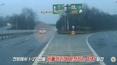 下着姿の薬物運転者、雨の道路を蛇行して警察が追跡…韓国・飲酒反応なく薬瓶発見
