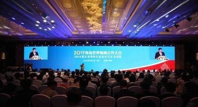 韓国の国際的企業代表らが青島で「世界韓国ビジネス協力会議」