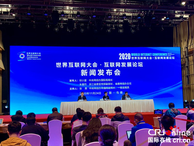 世界インターネット先端技術成果 中国の烏鎮で発表