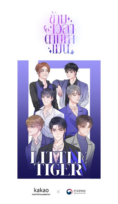 朝鮮戦争参戦のタイ人勇士の歴史、ウェブトゥーンに – KOREA WAVE