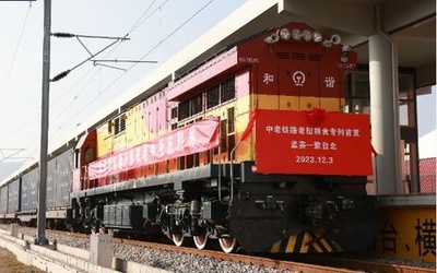 「中国・欧州＋瀾湄エクスプレス」国際貨物専用列車、中国ラオス鉄道食糧専用列車が初運行