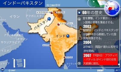 アニメーションで見るインド・パキスタン独立60周年