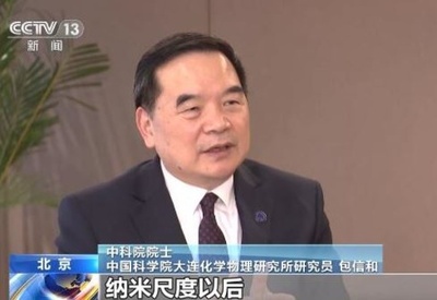 ナノ閉じ込め触媒理論 2020年度中国国家自然科学賞一等賞に