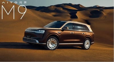 中国のEV新車種「問界M9」発売 予約6万台突破