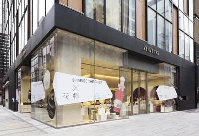 SHISEIDO THE GINZA×花椿、Vol.1「フィリップ ワイズベッカーが描いた化粧品たち」