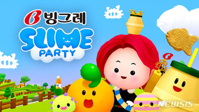 メタバース市場先取り…食品業界がMZ世代向け戦略強化 (上) – KOREA WAVE