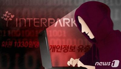 韓国・個人情報流出…被害者救済に高いハードル