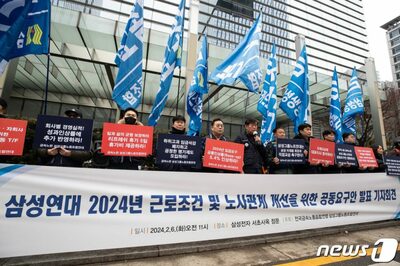 「成果給0％」に怒った…韓国サムスン電子労組員、1カ月で7000人急増