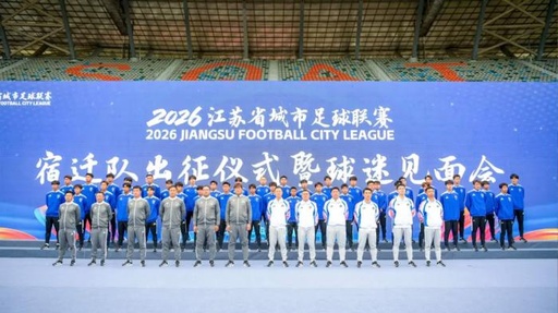 【三里河中国経済観察】「西楚の覇王」登場　地方サッカー大会が街おこしに