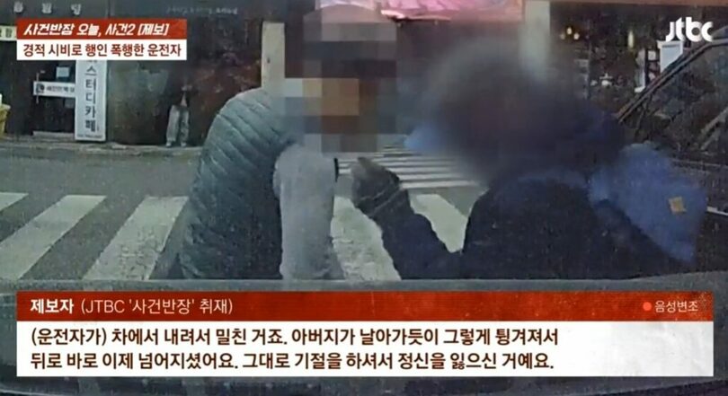JTBC「事件班長」放送画面キャプチャ(c)news1