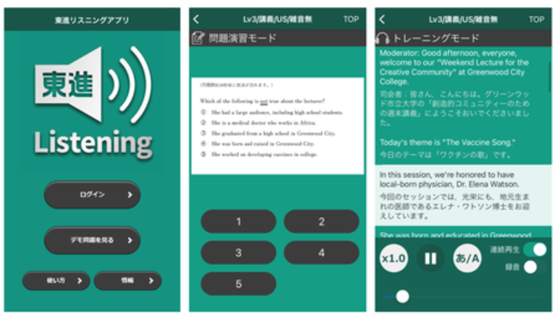 6月11日 金 東進リスニングアプリの新講座 東大二次試験対策listening をリリース 写真1枚 国際ニュース Afpbb News