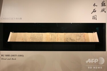 宋代の文学者、蘇軾の真跡が香港で公開 日本で発見、推定56億円 写真4
