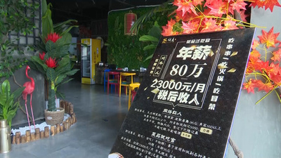 年収1300万円 成都の火鍋店が「ネットセレブ」募集