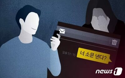韓国・匿名掲示板で職場批判の投稿後、特定されてしまった会社員の悲劇