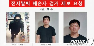 韓国コンビニ店員殺害、電子足輪外し逃走の男…少年時代から強盗・窃盗
