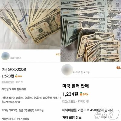 韓国・個人間外貨取引、中古アプリで拡大…投機目的なら違法の可能性、資金洗浄に悪用も