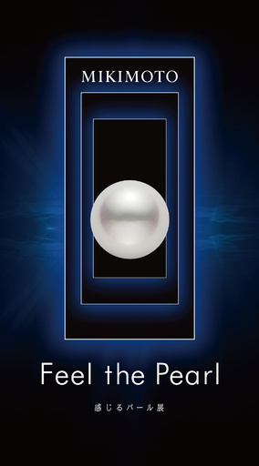 パールの神秘をさまざまな角度から体感、「ミキモト」展覧会