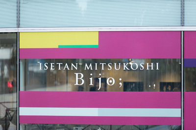日本の美容法に興味津々、仏パリで期間限定ショップ開催
