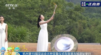 杭州アジア大会開幕まで100日 聖火採火式行われる