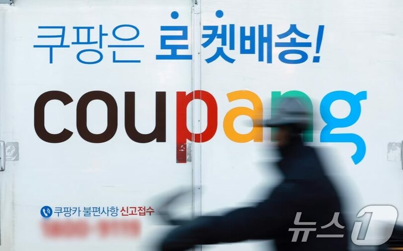 2025年12月8日、ソウルのクーパン物流センター前に停車中のクーパン配送トラック(c)news1
