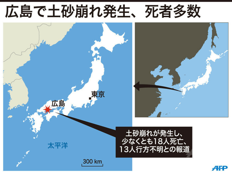 広島で大規模な土砂災害、36人死亡