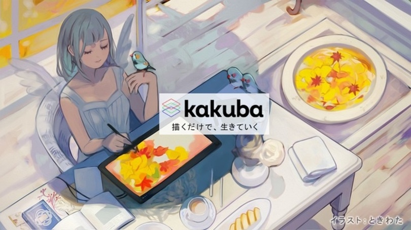 独自のサービス 機能を展開するイラスト投稿サイト Kakuba が正式サービス開始 キャンペーンや学生向けコンテストも実施 写真1枚 国際ニュース Afpbb News