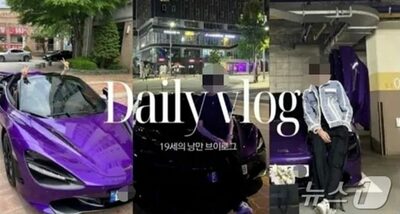 「4200万円」高級外車に乗る韓国・高校3年生…「親は大企業オーナー、プレゼントされた」に世間はため息