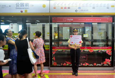 地下鉄1号線に女性専用車両、広州