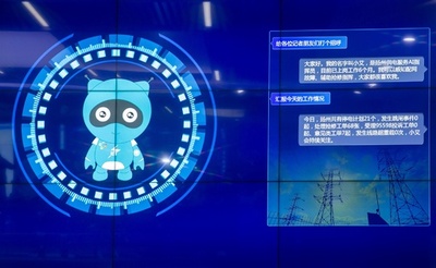 AI司令員「アイちゃん」、国営電力会社に入社 江蘇・揚州