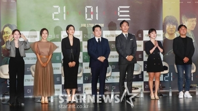 映画「リミット」の制作発表会で…ネタバレ禁止令 – KOREA WAVE