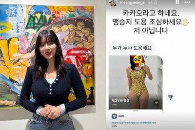 韓国「水着写真を無断使用された」お笑いタレント…「私じゃない！騙されないで」