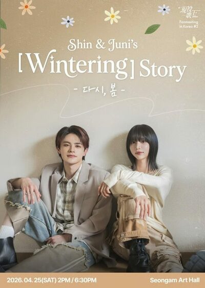 JUNIとSHIN、4月にソウルで初ファンミーティング