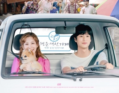 ソヒョン×ナ・イヌ主演『ジンクスの恋人』、監督が主演2人を絶賛 – KOREA WAVE