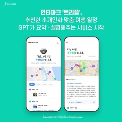 韓国・賢くなった旅行サイト…旅客の好みに合わせて日程推薦