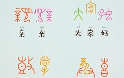 甲骨文字が中国文化遺産の検索件数トップに