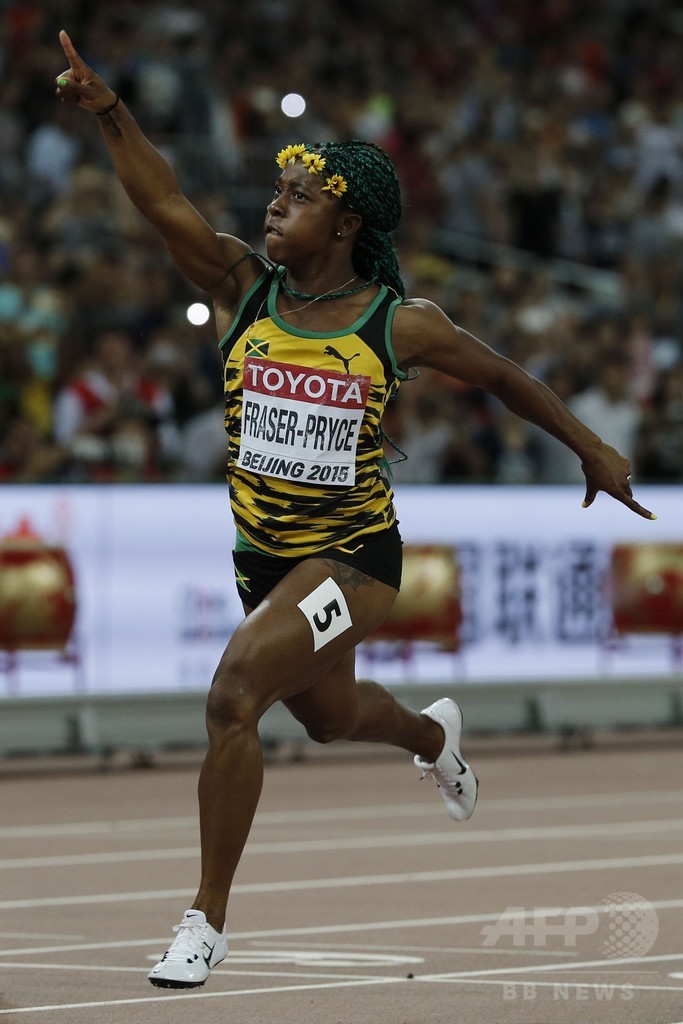 フレイザー・プライスが女子100m3連覇達成、第15回世界陸上