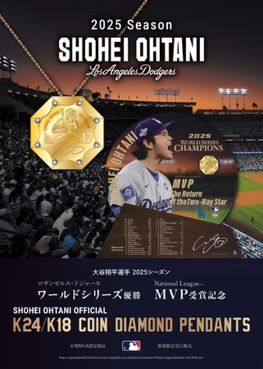 SHOHEI OHTANI OFFICIAL「K24/K18 COIN DIAMOND PENDANTS」 11月21日