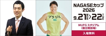 盲目のお笑い芸人・濱田祐太郎さん、お笑いコンビ・サバンナ八木真澄
